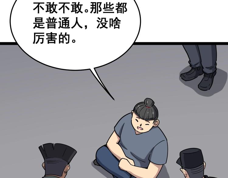 毒手巫医韩漫全集-第13话：清理门户！无删减无遮挡章节图片 
