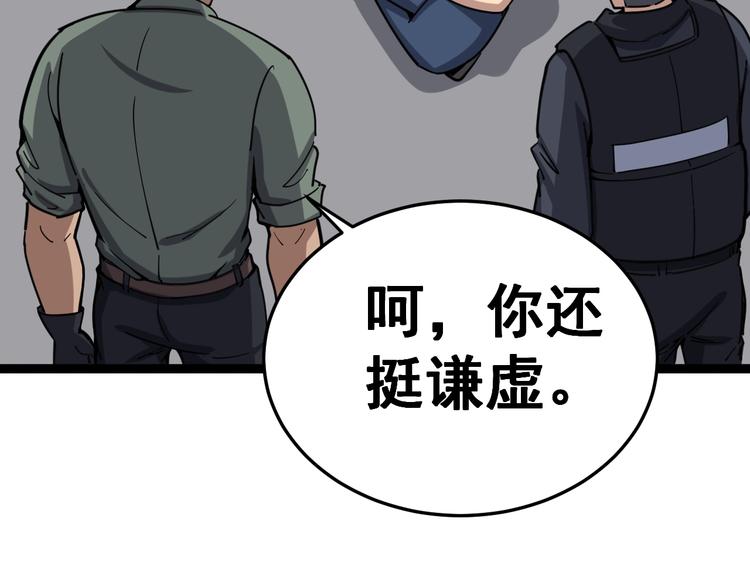 毒手巫医韩漫全集-第13话：清理门户！无删减无遮挡章节图片 