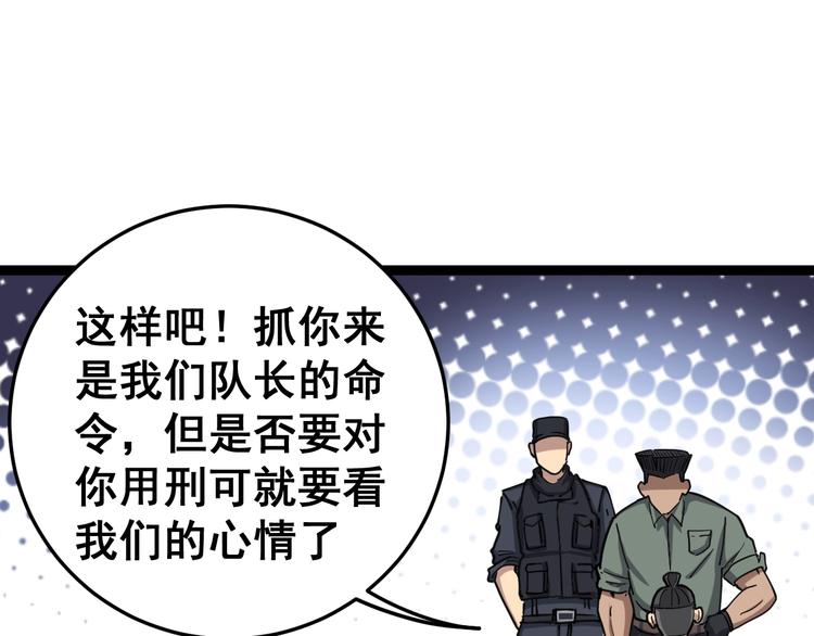 毒手巫医韩漫全集-第13话：清理门户！无删减无遮挡章节图片 