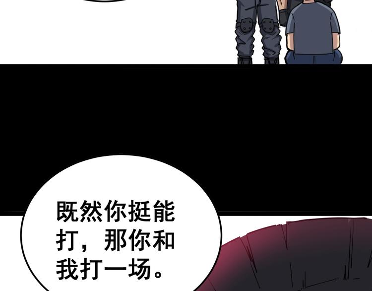 毒手巫医韩漫全集-第13话：清理门户！无删减无遮挡章节图片 