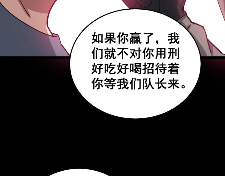 毒手巫医韩漫全集-第13话：清理门户！无删减无遮挡章节图片 