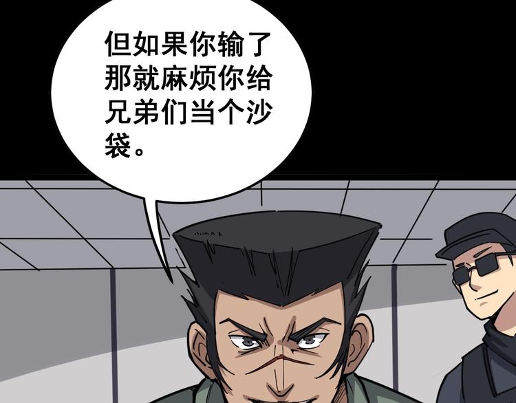 毒手巫医韩漫全集-第13话：清理门户！无删减无遮挡章节图片 