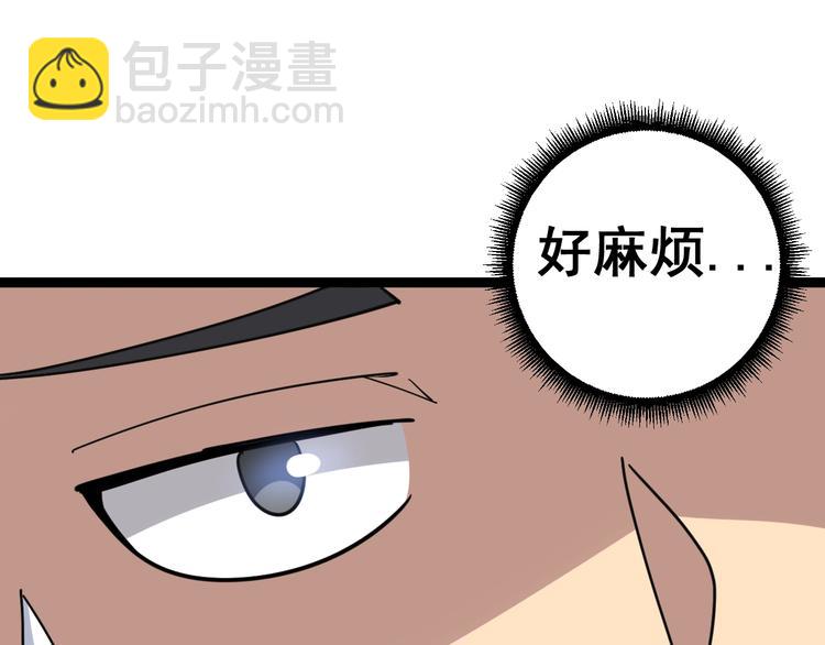 毒手巫医韩漫全集-第13话：清理门户！无删减无遮挡章节图片 