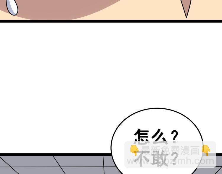 毒手巫医韩漫全集-第13话：清理门户！无删减无遮挡章节图片 