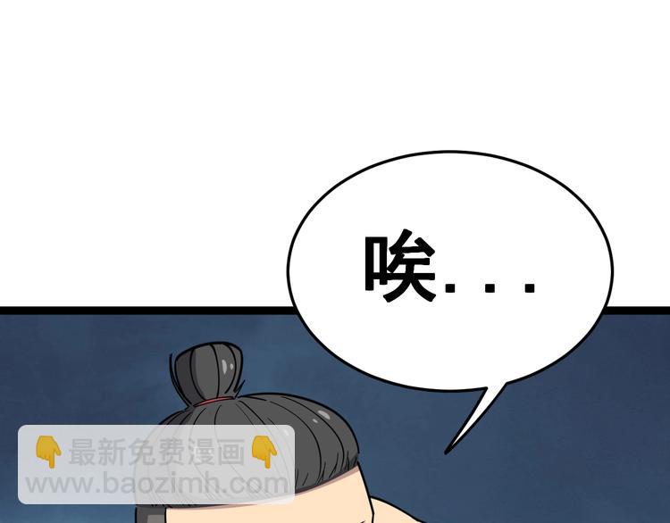 毒手巫医韩漫全集-第13话：清理门户！无删减无遮挡章节图片 