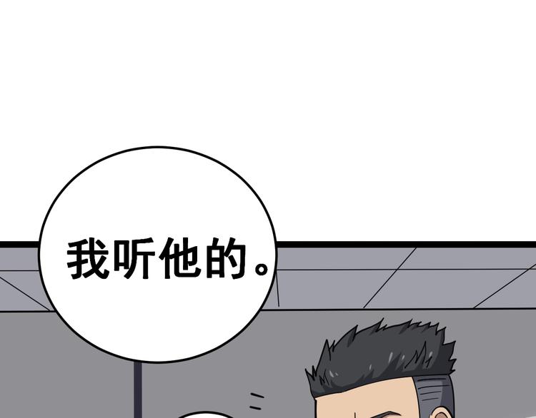 毒手巫医韩漫全集-第13话：清理门户！无删减无遮挡章节图片 