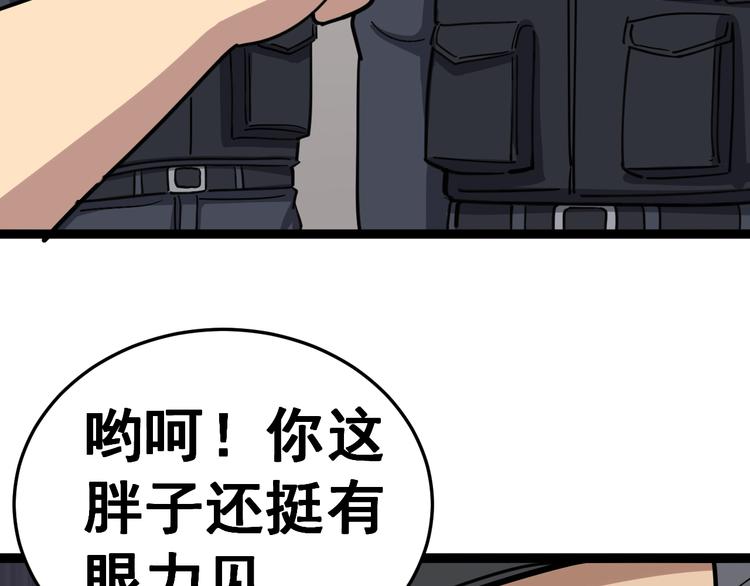 毒手巫医韩漫全集-第13话：清理门户！无删减无遮挡章节图片 