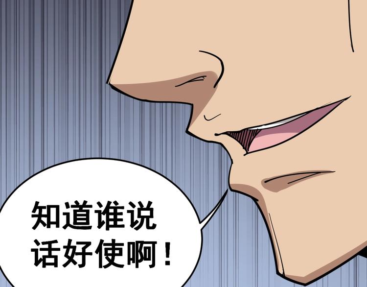 毒手巫医韩漫全集-第13话：清理门户！无删减无遮挡章节图片 