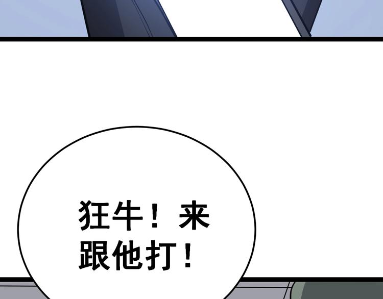毒手巫医韩漫全集-第13话：清理门户！无删减无遮挡章节图片 