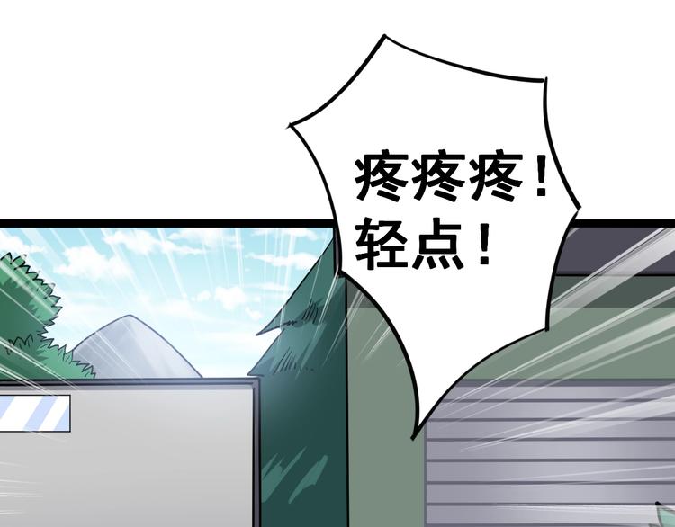 毒手巫医韩漫全集-第13话：清理门户！无删减无遮挡章节图片 