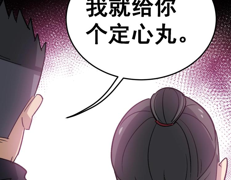 毒手巫医韩漫全集-第13话：清理门户！无删减无遮挡章节图片 