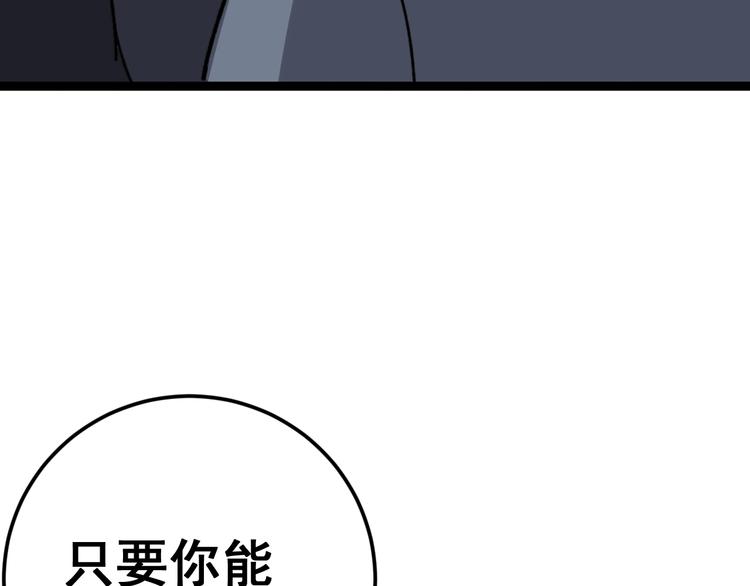 毒手巫医韩漫全集-第13话：清理门户！无删减无遮挡章节图片 