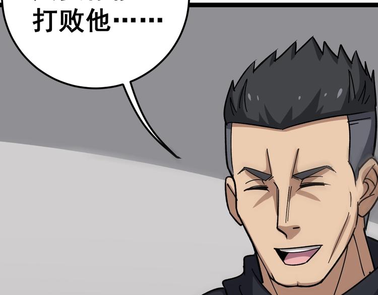 毒手巫医韩漫全集-第13话：清理门户！无删减无遮挡章节图片 