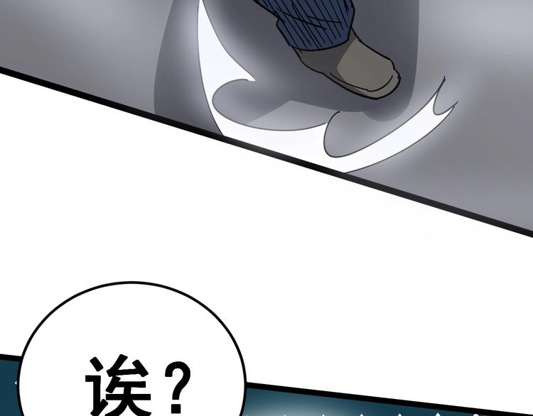 毒手巫医韩漫全集-第13话：清理门户！无删减无遮挡章节图片 