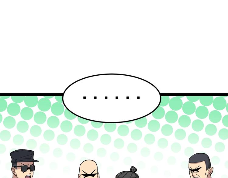 毒手巫医韩漫全集-第13话：清理门户！无删减无遮挡章节图片 