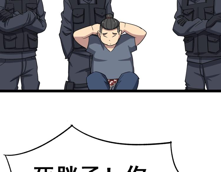 毒手巫医韩漫全集-第13话：清理门户！无删减无遮挡章节图片 