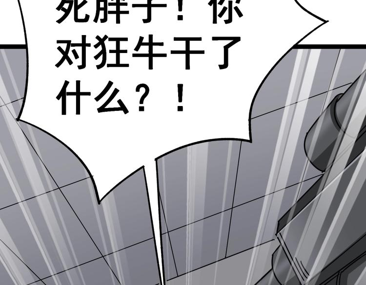 毒手巫医韩漫全集-第13话：清理门户！无删减无遮挡章节图片 