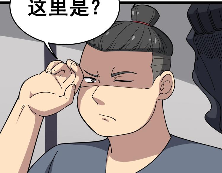 毒手巫医韩漫全集-第13话：清理门户！无删减无遮挡章节图片 