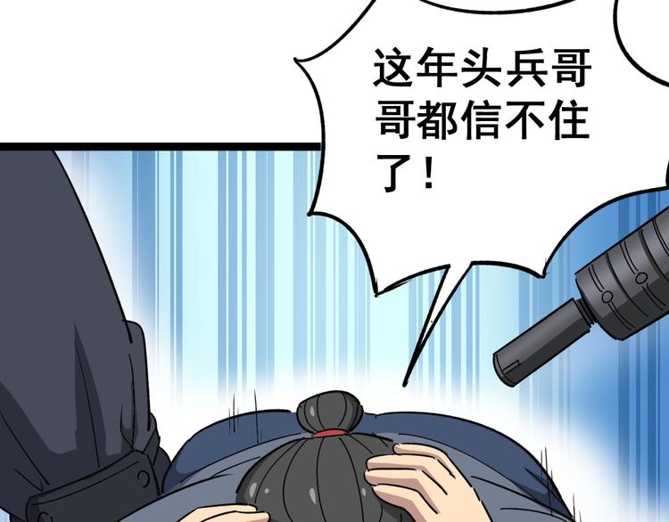 毒手巫医韩漫全集-第13话：清理门户！无删减无遮挡章节图片 