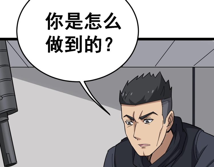 毒手巫医韩漫全集-第13话：清理门户！无删减无遮挡章节图片 