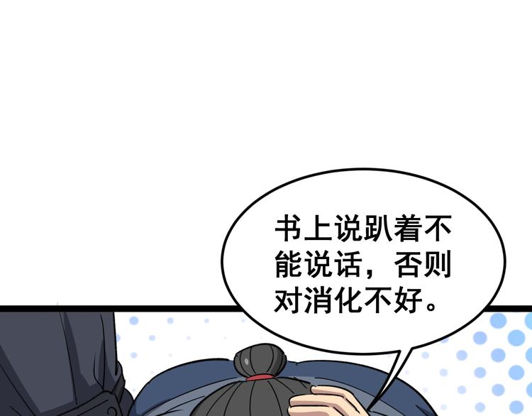 毒手巫医韩漫全集-第13话：清理门户！无删减无遮挡章节图片 