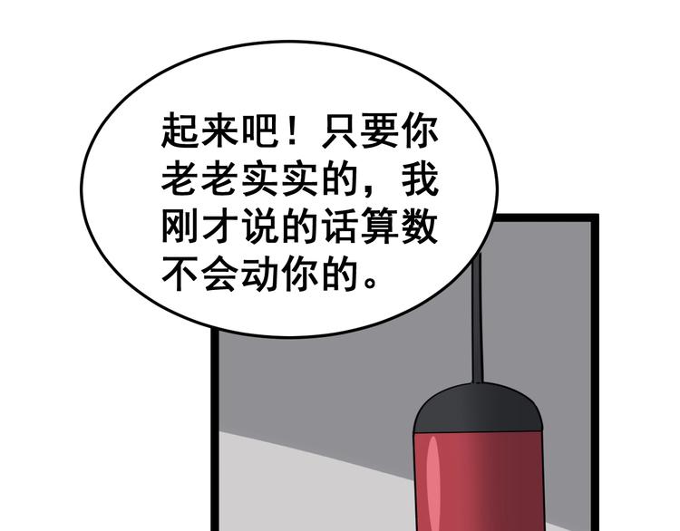 毒手巫医韩漫全集-第13话：清理门户！无删减无遮挡章节图片 