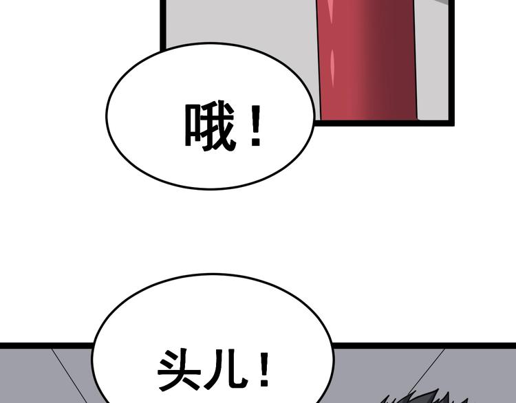 毒手巫医韩漫全集-第13话：清理门户！无删减无遮挡章节图片 