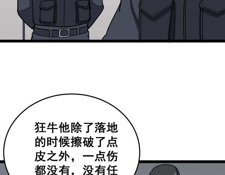 毒手巫医韩漫全集-第13话：清理门户！无删减无遮挡章节图片 