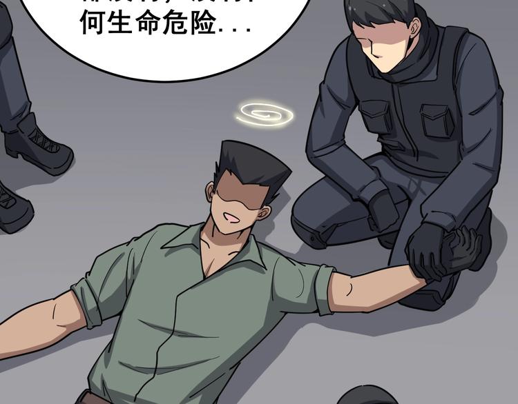 毒手巫医韩漫全集-第13话：清理门户！无删减无遮挡章节图片 