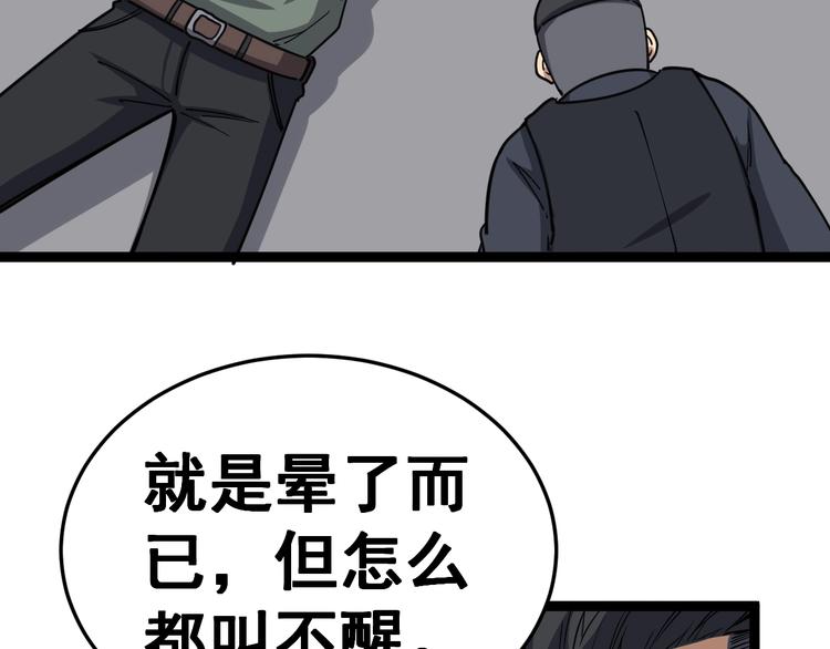 毒手巫医韩漫全集-第13话：清理门户！无删减无遮挡章节图片 
