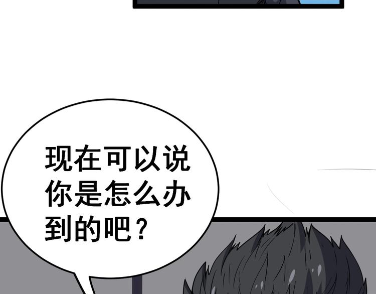 毒手巫医韩漫全集-第13话：清理门户！无删减无遮挡章节图片 