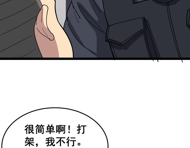 毒手巫医韩漫全集-第13话：清理门户！无删减无遮挡章节图片 