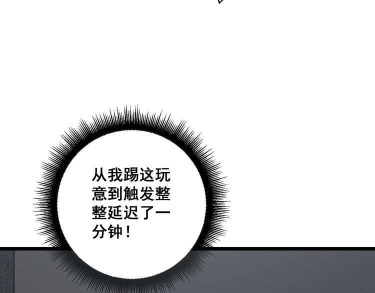 毒手巫医韩漫全集-第130话 荆棘满洞无删减无遮挡章节图片 