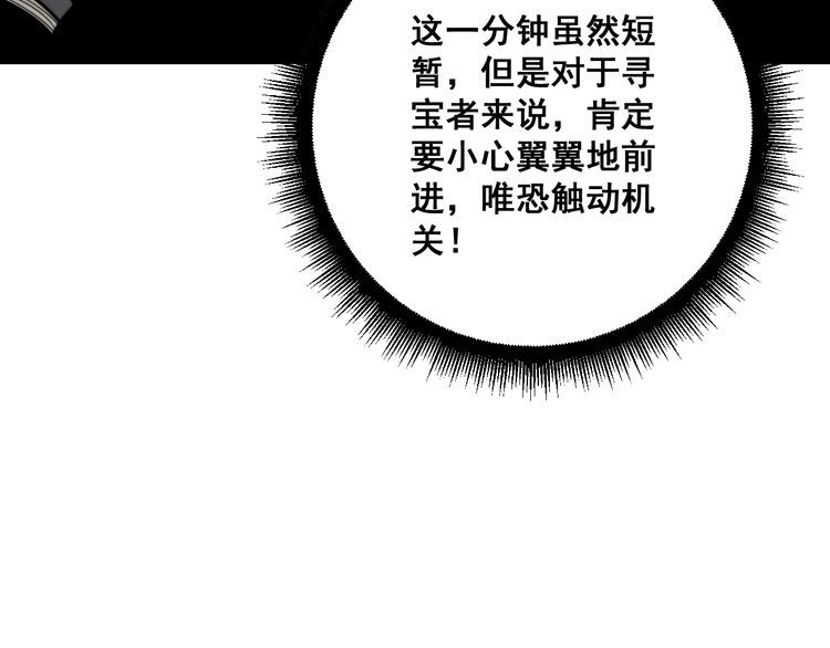 毒手巫医韩漫全集-第130话 荆棘满洞无删减无遮挡章节图片 