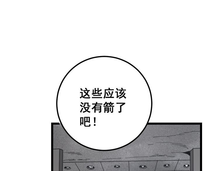 毒手巫医韩漫全集-第130话 荆棘满洞无删减无遮挡章节图片 