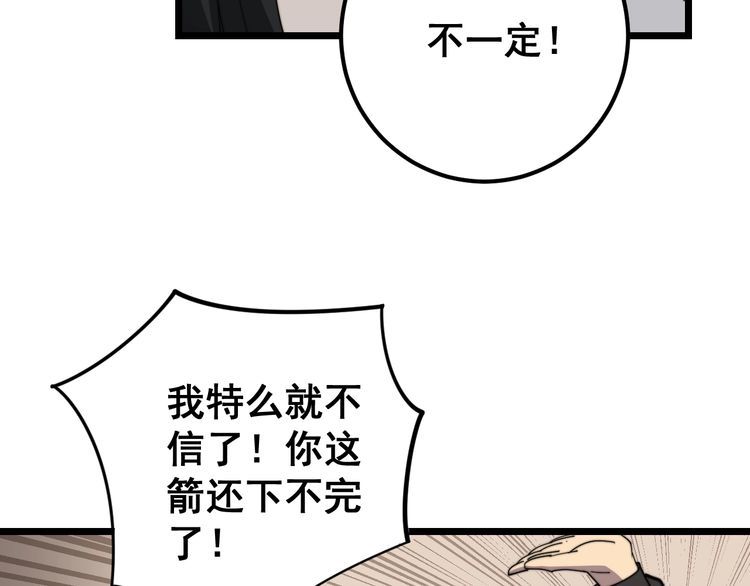毒手巫医韩漫全集-第130话 荆棘满洞无删减无遮挡章节图片 