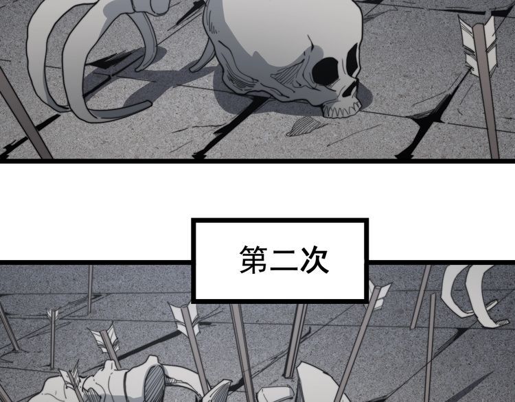 毒手巫医韩漫全集-第130话 荆棘满洞无删减无遮挡章节图片 