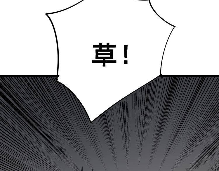 毒手巫医韩漫全集-第130话 荆棘满洞无删减无遮挡章节图片 