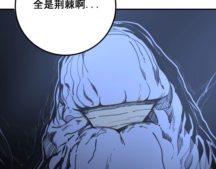 毒手巫医韩漫全集-第130话 荆棘满洞无删减无遮挡章节图片 