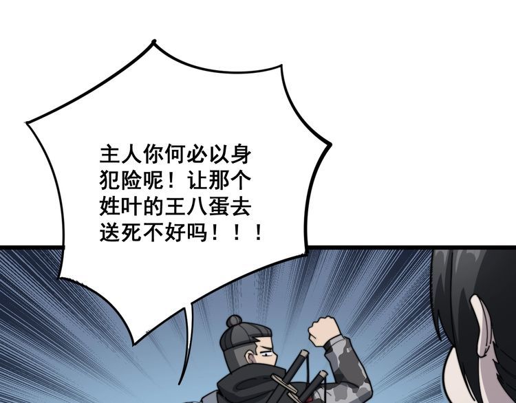 毒手巫医韩漫全集-第130话 荆棘满洞无删减无遮挡章节图片 
