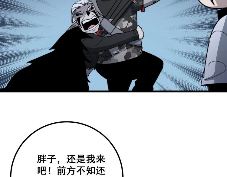 毒手巫医韩漫全集-第130话 荆棘满洞无删减无遮挡章节图片 