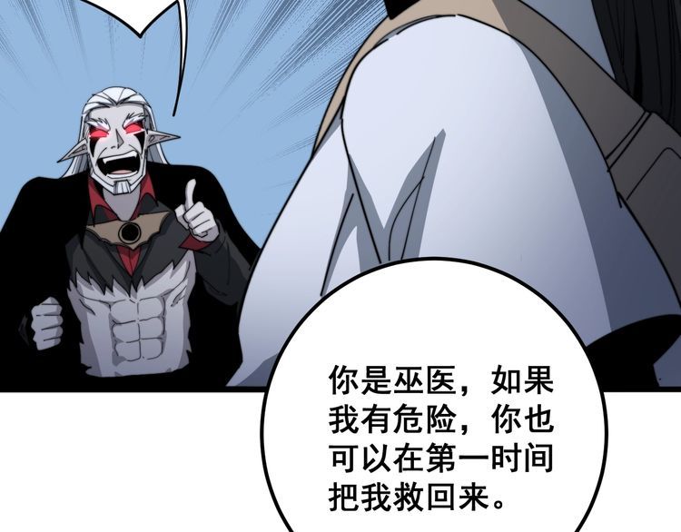 毒手巫医韩漫全集-第130话 荆棘满洞无删减无遮挡章节图片 