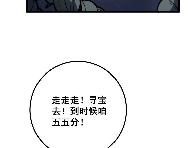 毒手巫医韩漫全集-第130话 荆棘满洞无删减无遮挡章节图片 