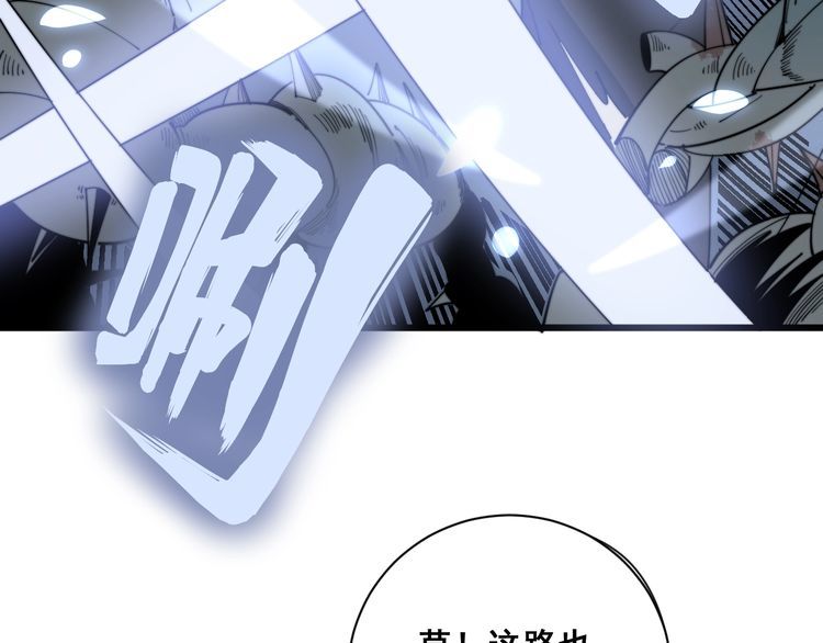 毒手巫医韩漫全集-第130话 荆棘满洞无删减无遮挡章节图片 