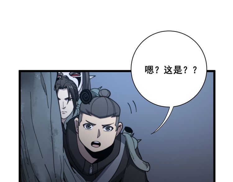 毒手巫医韩漫全集-第130话 荆棘满洞无删减无遮挡章节图片 