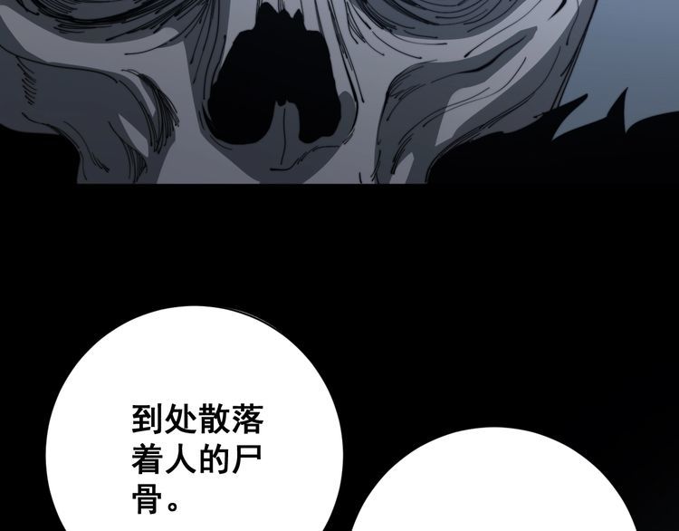 毒手巫医韩漫全集-第130话 荆棘满洞无删减无遮挡章节图片 