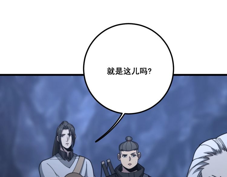 毒手巫医韩漫全集-第130话 荆棘满洞无删减无遮挡章节图片 