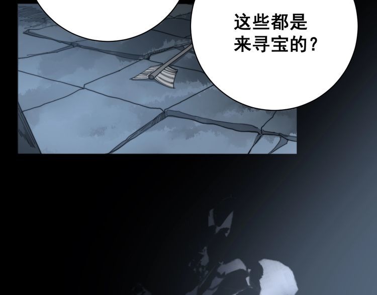 毒手巫医韩漫全集-第130话 荆棘满洞无删减无遮挡章节图片 