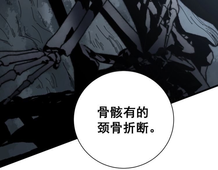 毒手巫医韩漫全集-第130话 荆棘满洞无删减无遮挡章节图片 