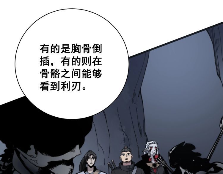 毒手巫医韩漫全集-第130话 荆棘满洞无删减无遮挡章节图片 